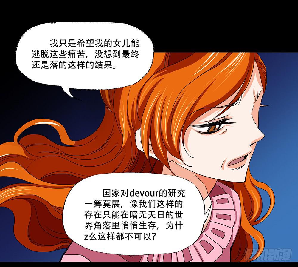 🍜欲望重生 111话：任务 第28页