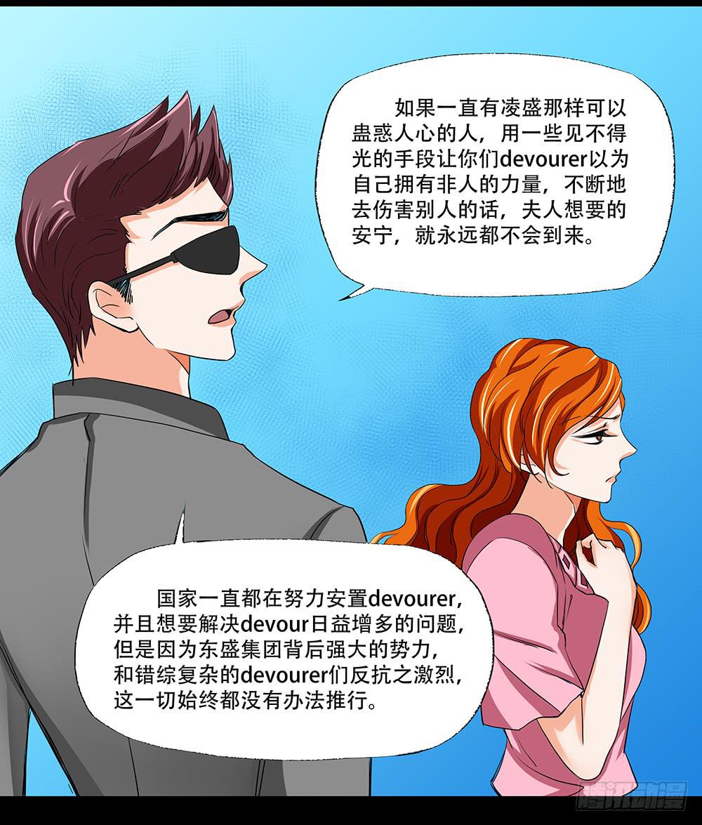 🍜欲望重生 111话：任务 第29页