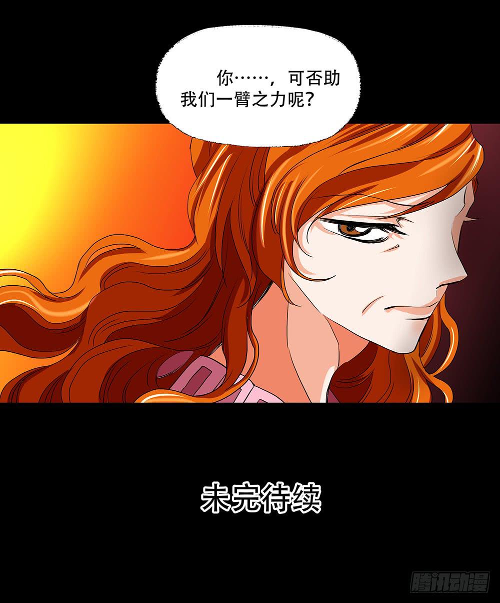 🍜欲望重生 111话：任务 第31页
