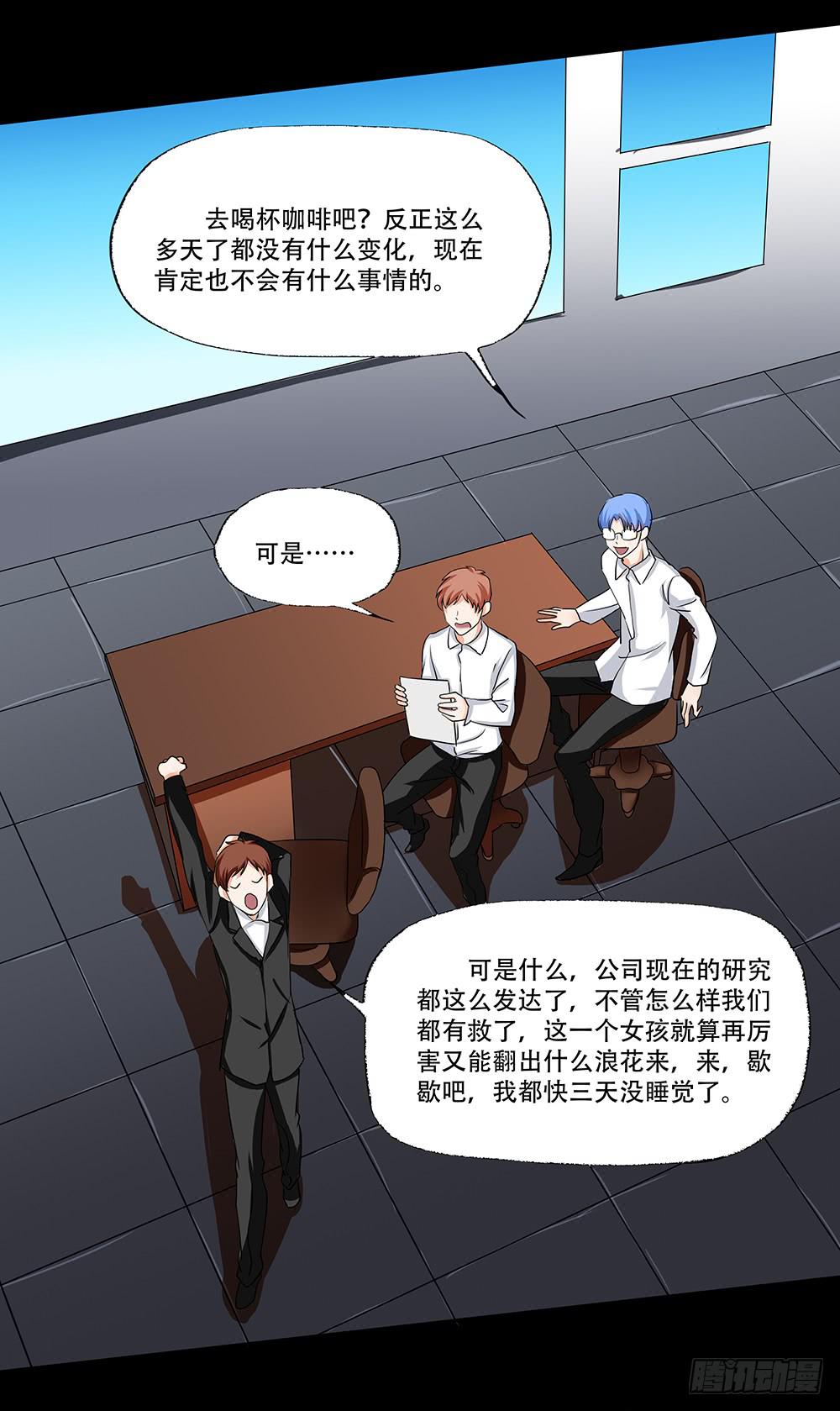 🍜欲望重生 113话：方法 第13页