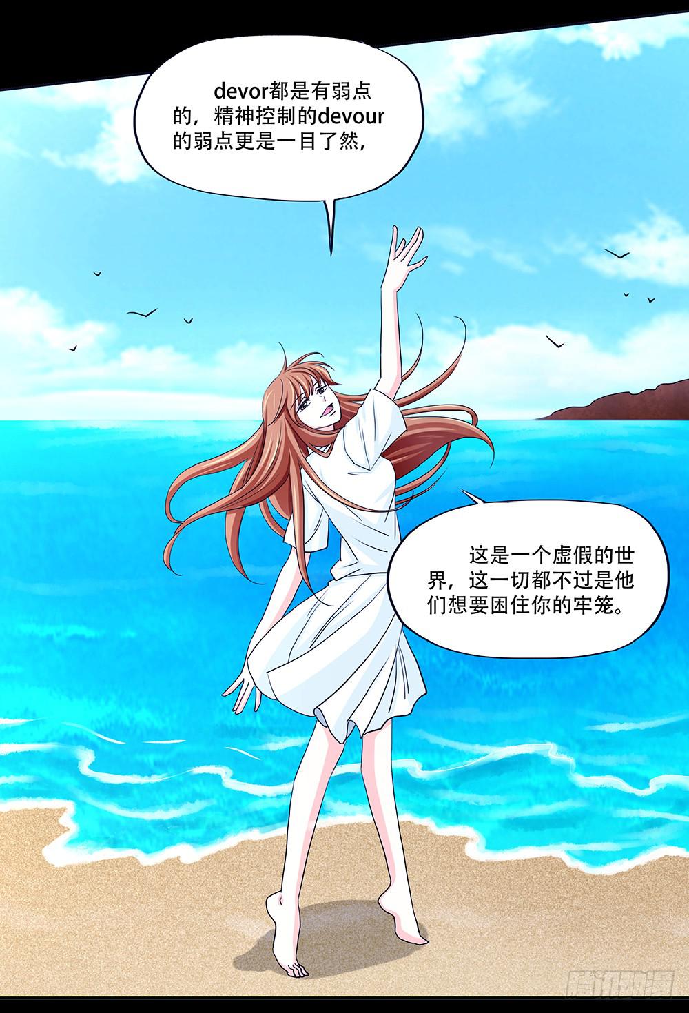 🍜欲望重生 113话：方法 第21页