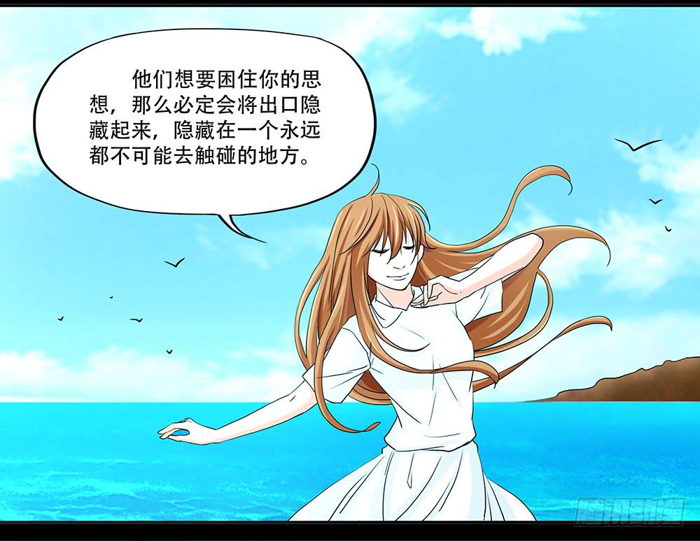 🍜欲望重生 113话：方法 第23页