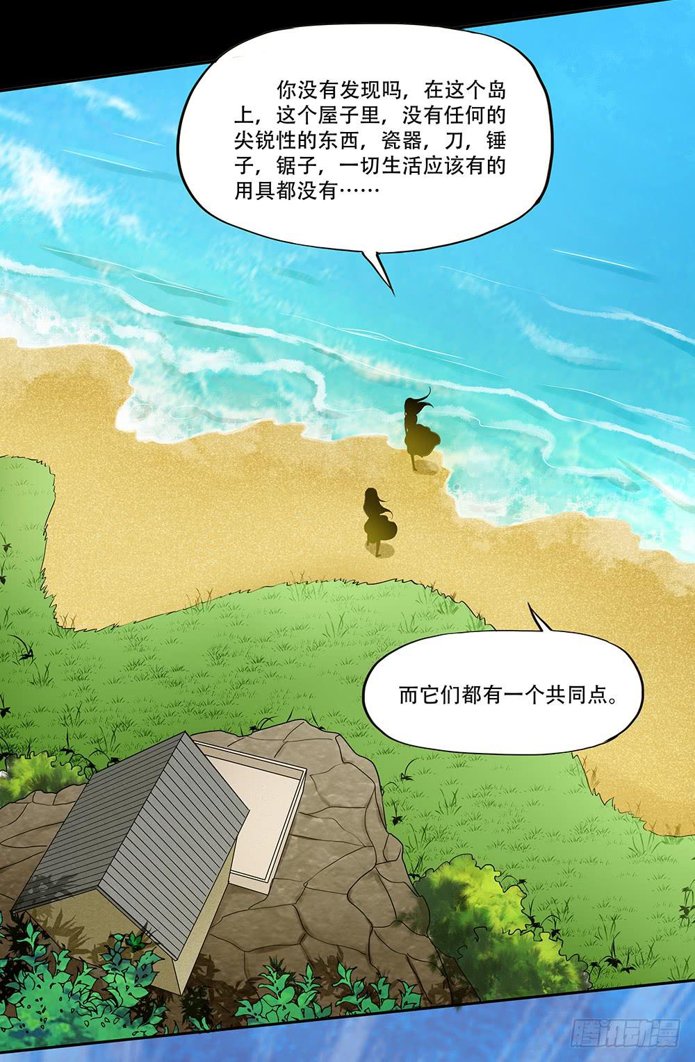 🍜欲望重生 113话：方法 第26页