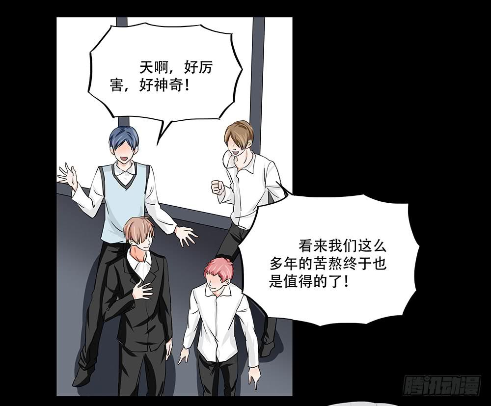 🍜欲望重生 113话：方法 第8页