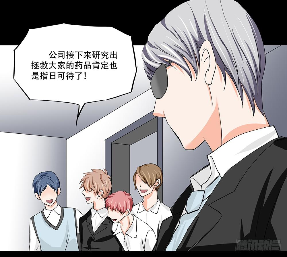 🍜欲望重生 113话：方法 第9页