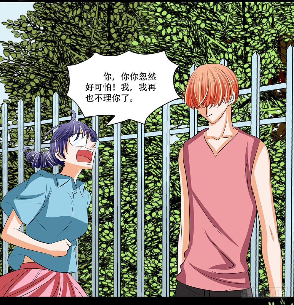 🍜欲望重生 115话：逃脱 第10页