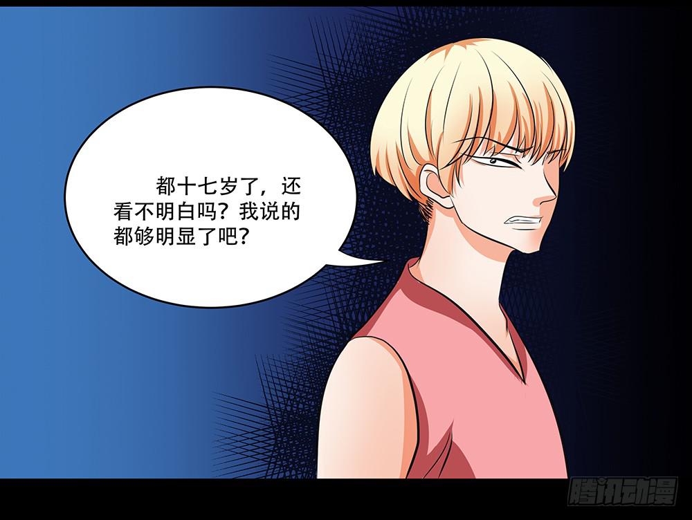 🍜欲望重生 115话：逃脱 第12页
