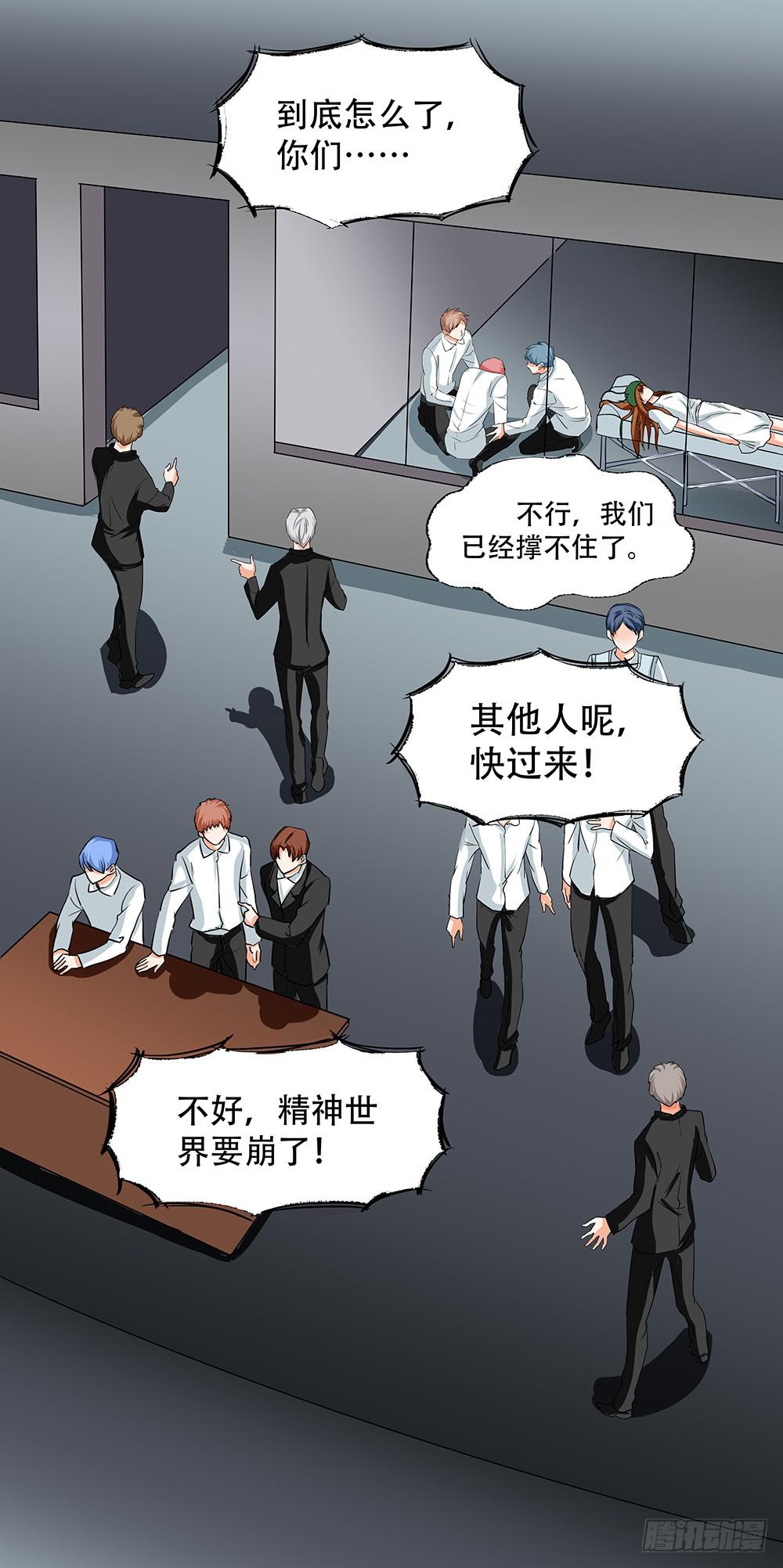 🍜欲望重生 115话：逃脱 第19页