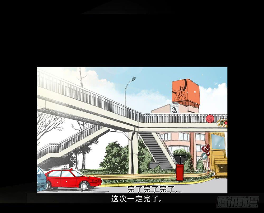 🍜欲望重生 115话：逃脱 第2页