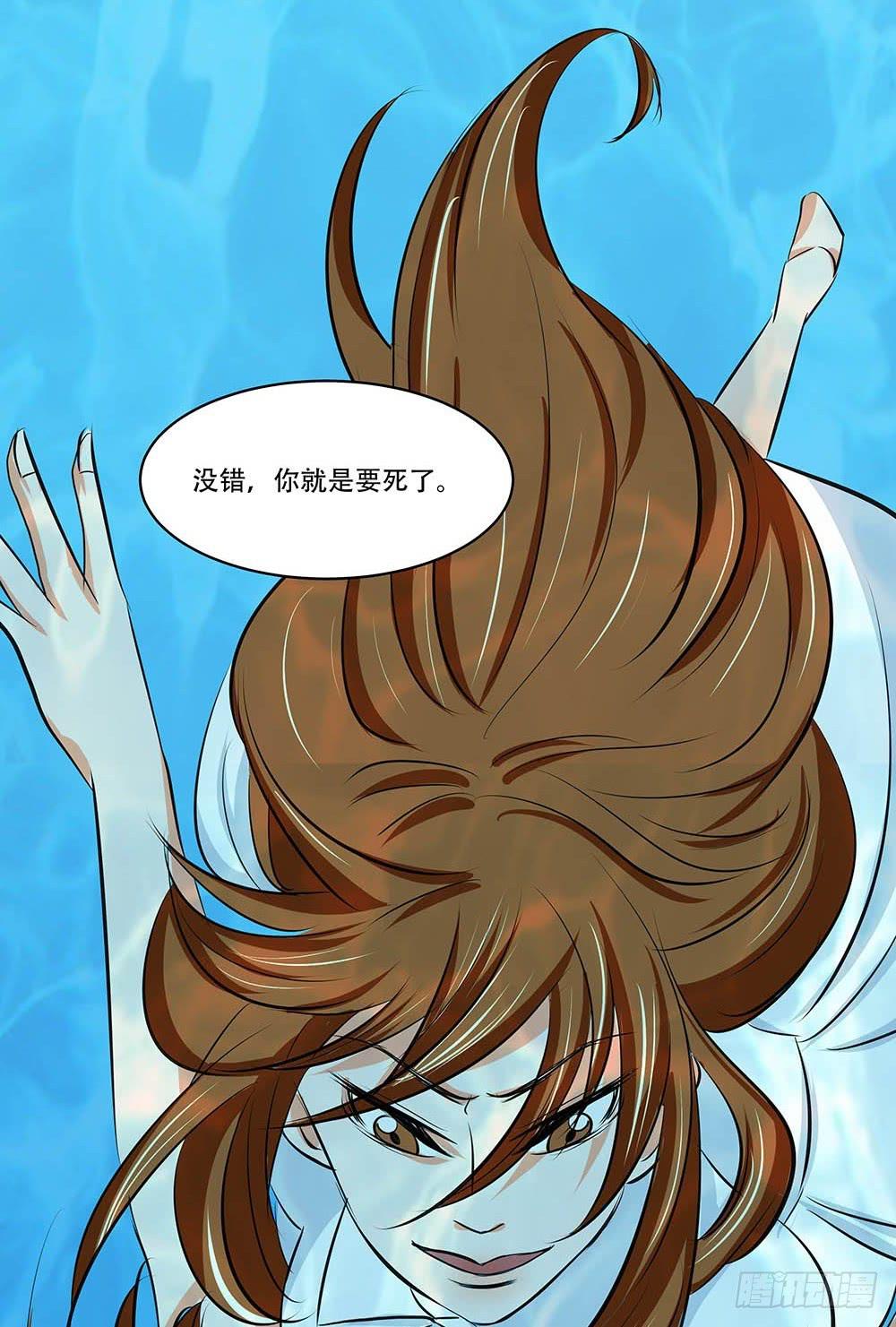 🍜欲望重生 115话：逃脱 第25页