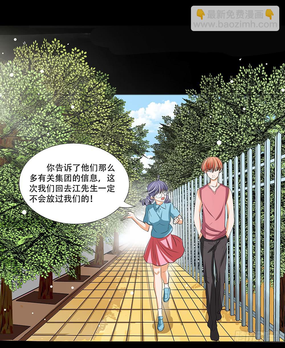 🍜欲望重生 115话：逃脱 第3页