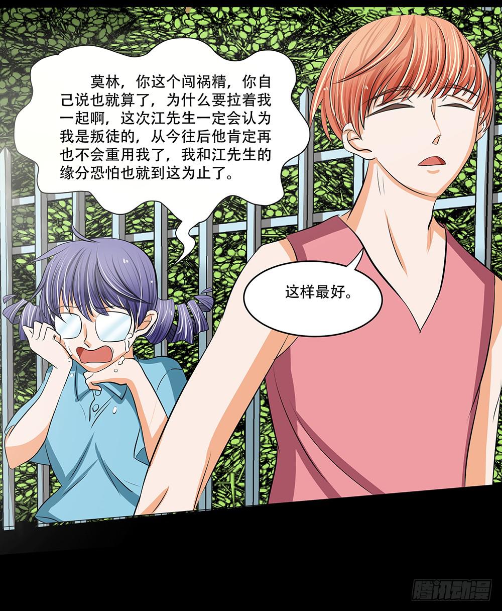 🍜欲望重生 115话：逃脱 第4页