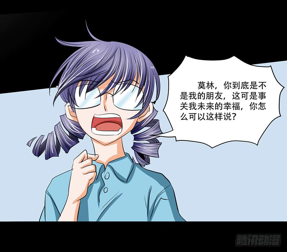 🍜欲望重生 115话：逃脱 第5页