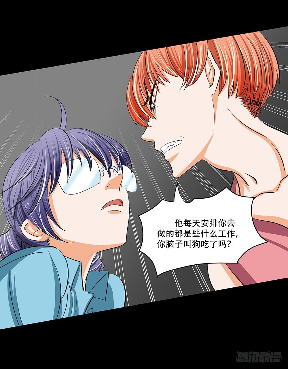 🍜欲望重生 115话：逃脱 第7页