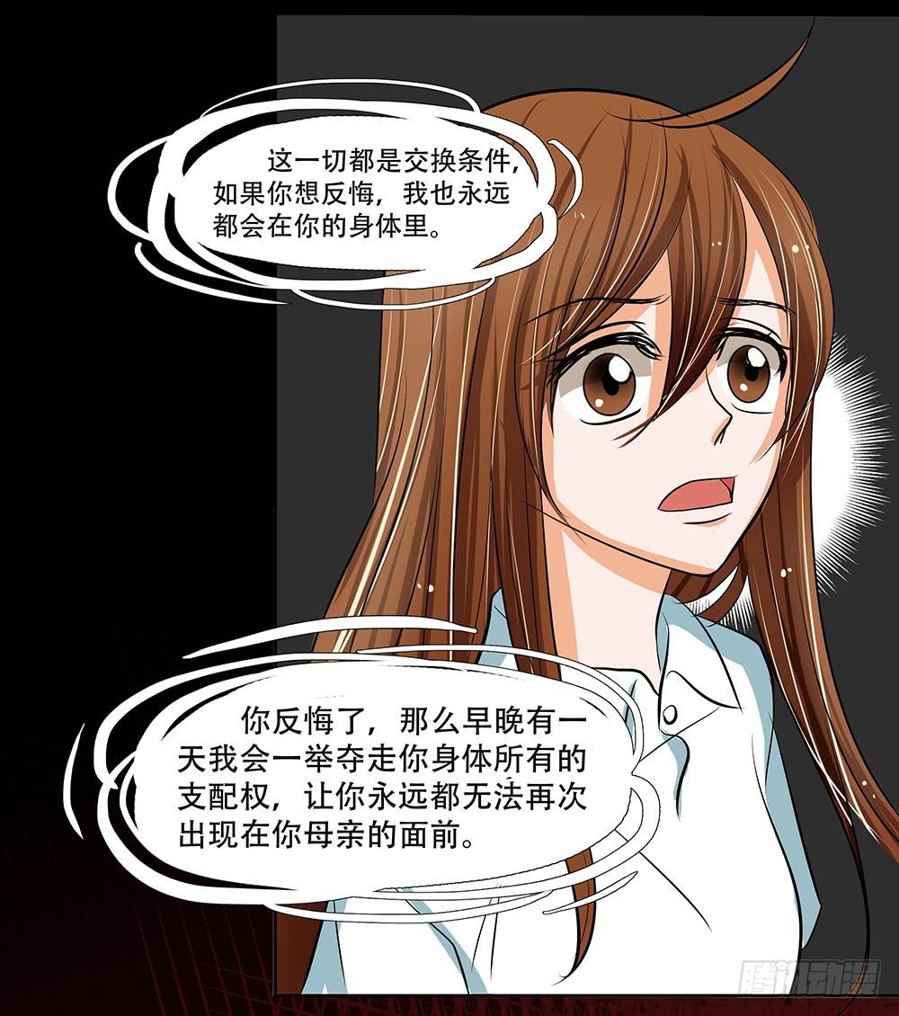 🍜欲望重生 117话：自由！ 第11页