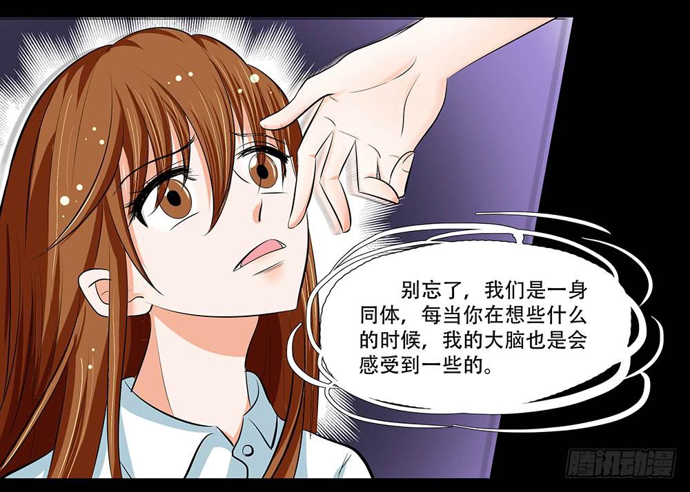 🍜欲望重生 117话：自由！ 第13页
