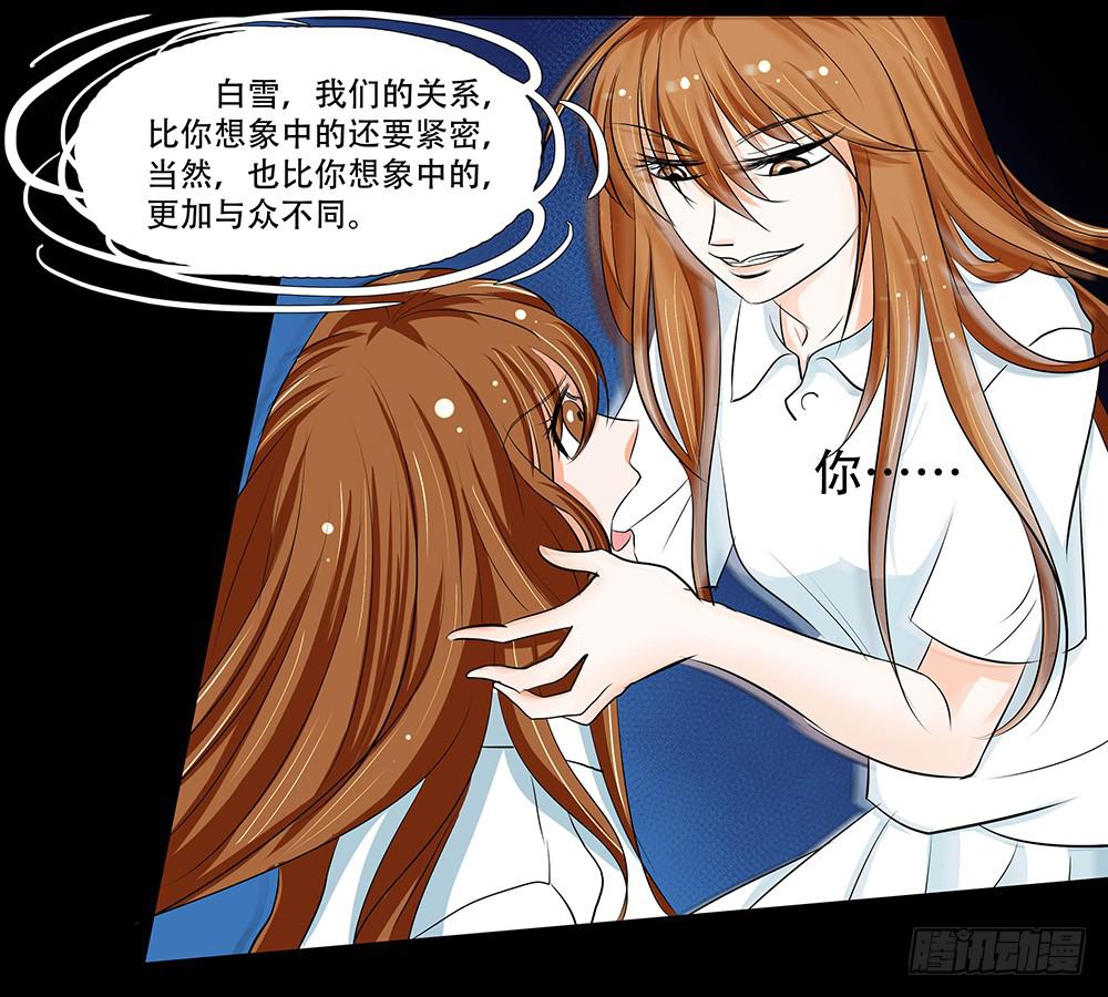 🍜欲望重生 117话：自由！ 第14页