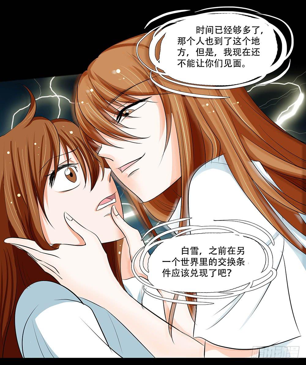 🍜欲望重生 117话：自由！ 第15页
