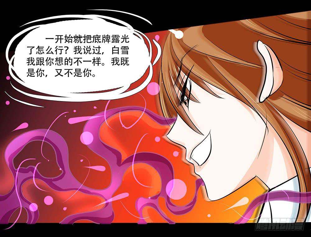 🍜欲望重生 117话：自由！ 第17页