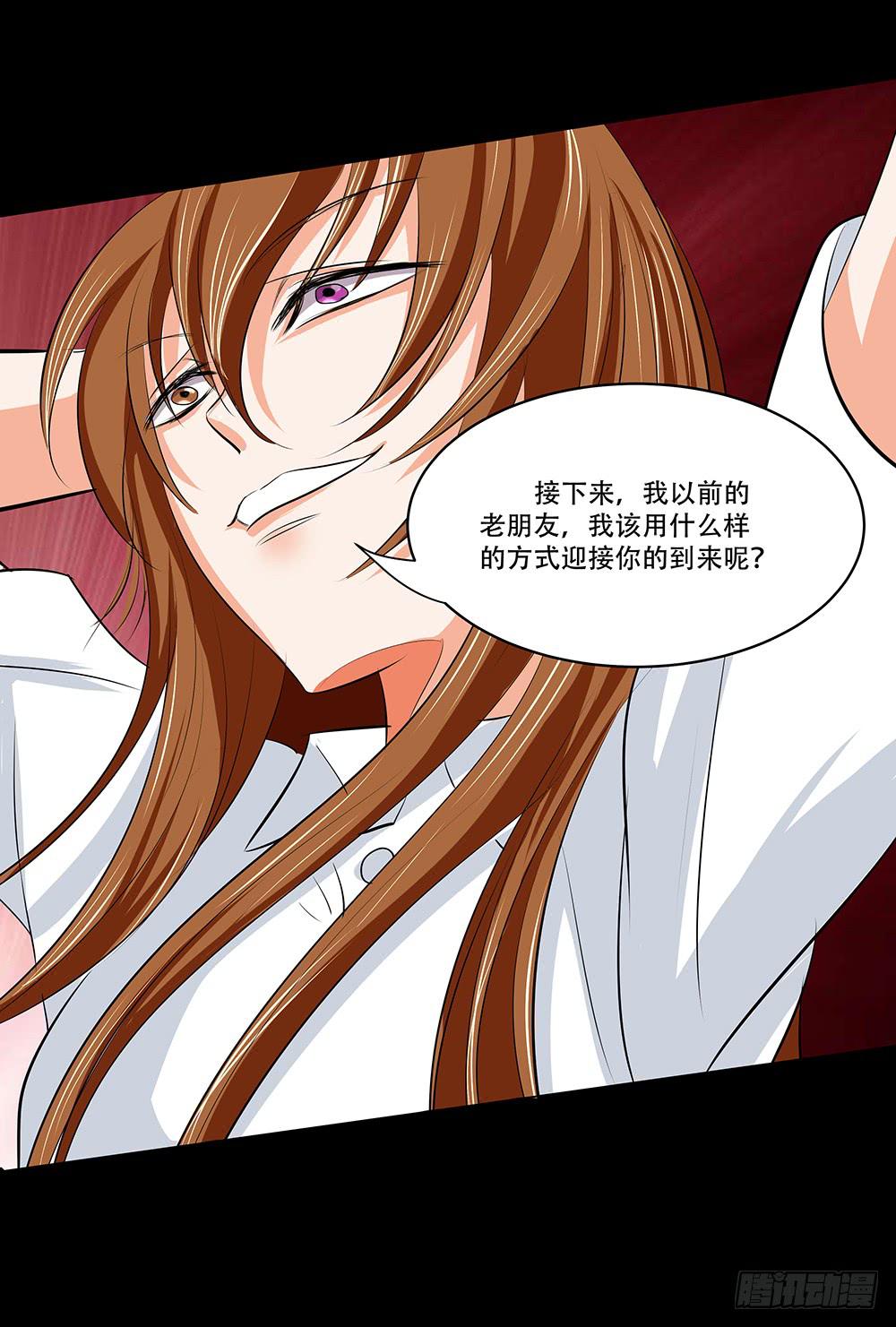 🍜欲望重生 117话：自由！ 第24页