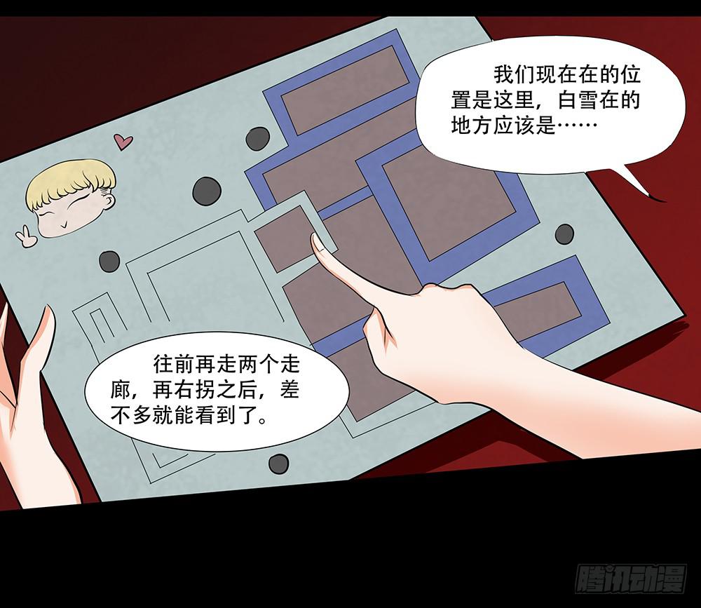 🍜欲望重生 117话：自由！ 第32页