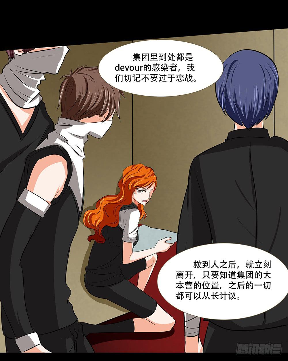 🍜欲望重生 117话：自由！ 第33页