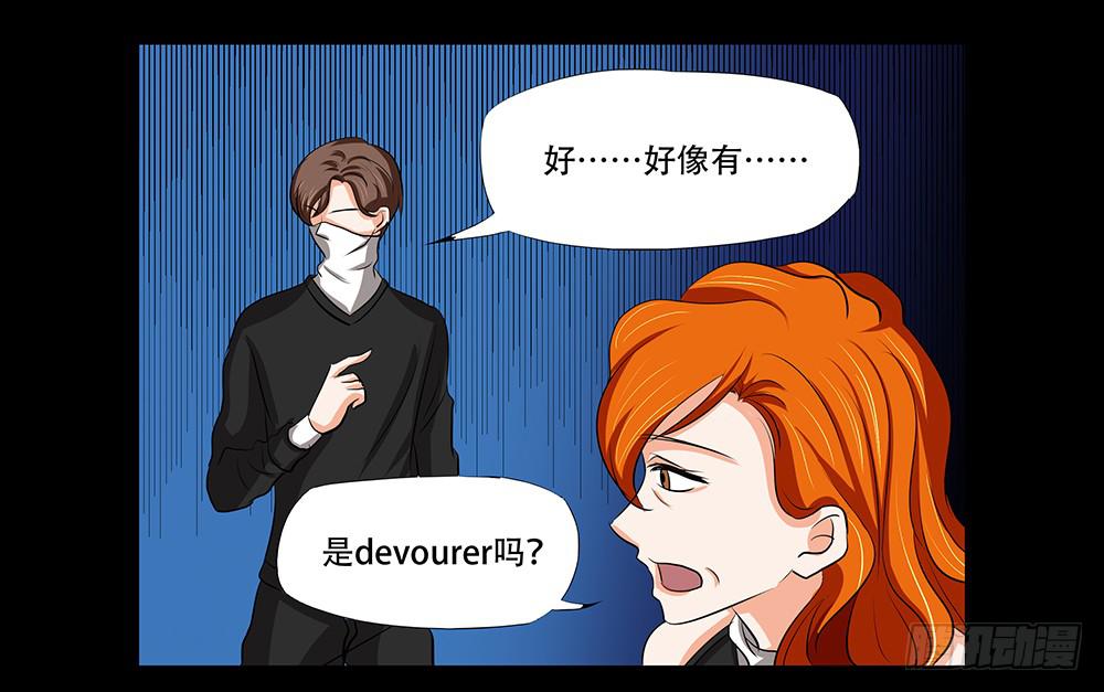 🍜欲望重生 117话：自由！ 第37页