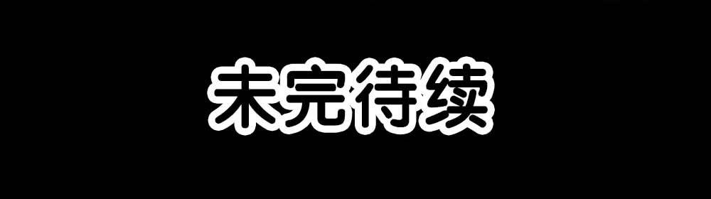 🍜欲望重生 117话：自由！ 第44页