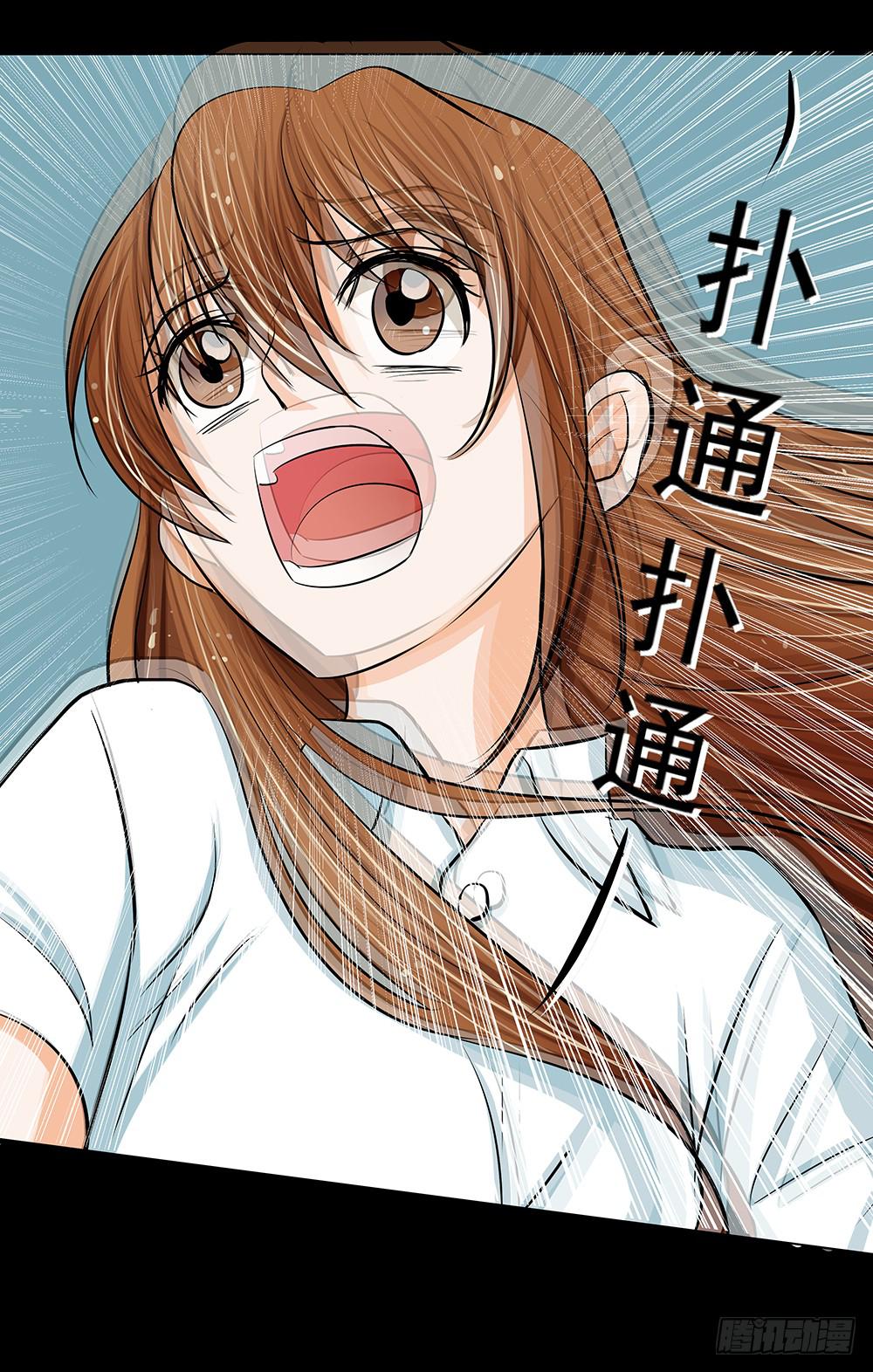 🍜欲望重生 117话：自由！ 第5页