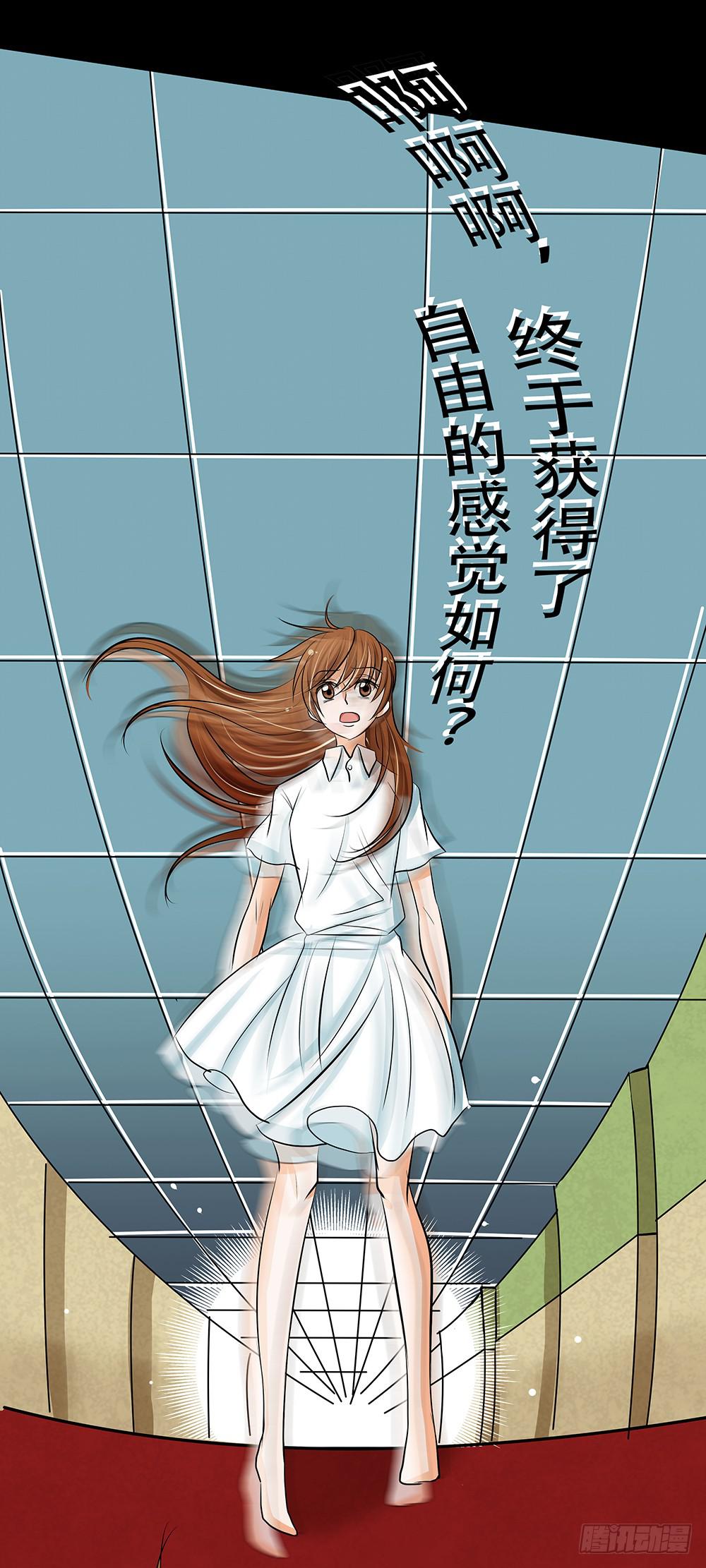 🍜欲望重生 117话：自由！ 第6页