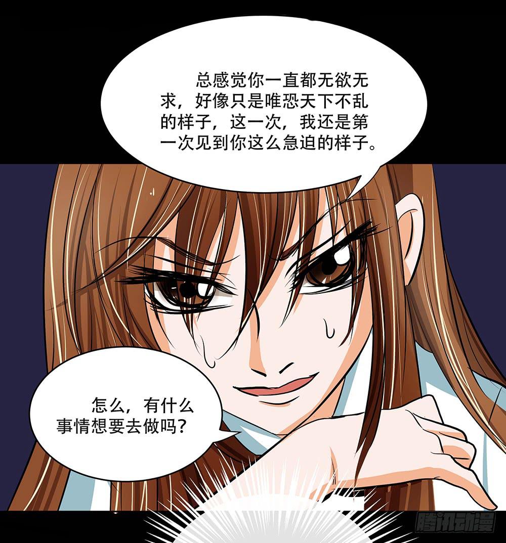 🍜欲望重生 117话：自由！ 第9页