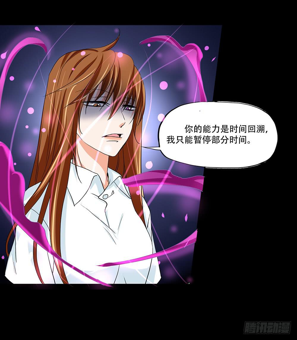 🍜欲望重生 123话：对峙 第15页