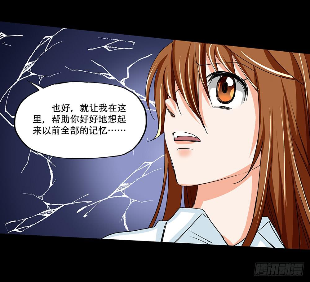 🍜欲望重生 123话：对峙 第18页