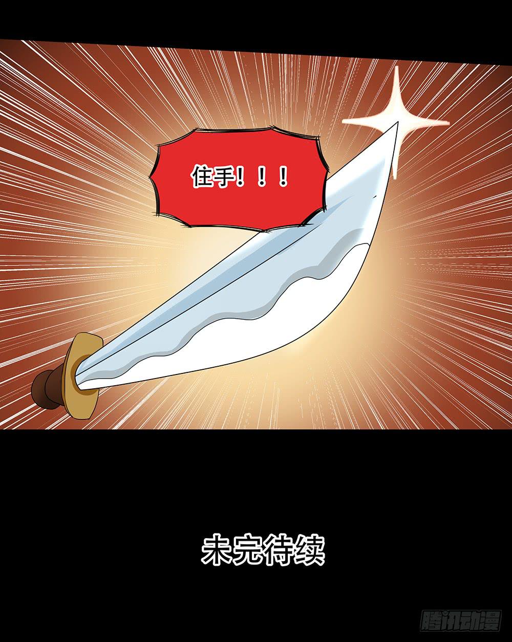 🍜欲望重生 123话：对峙 第19页