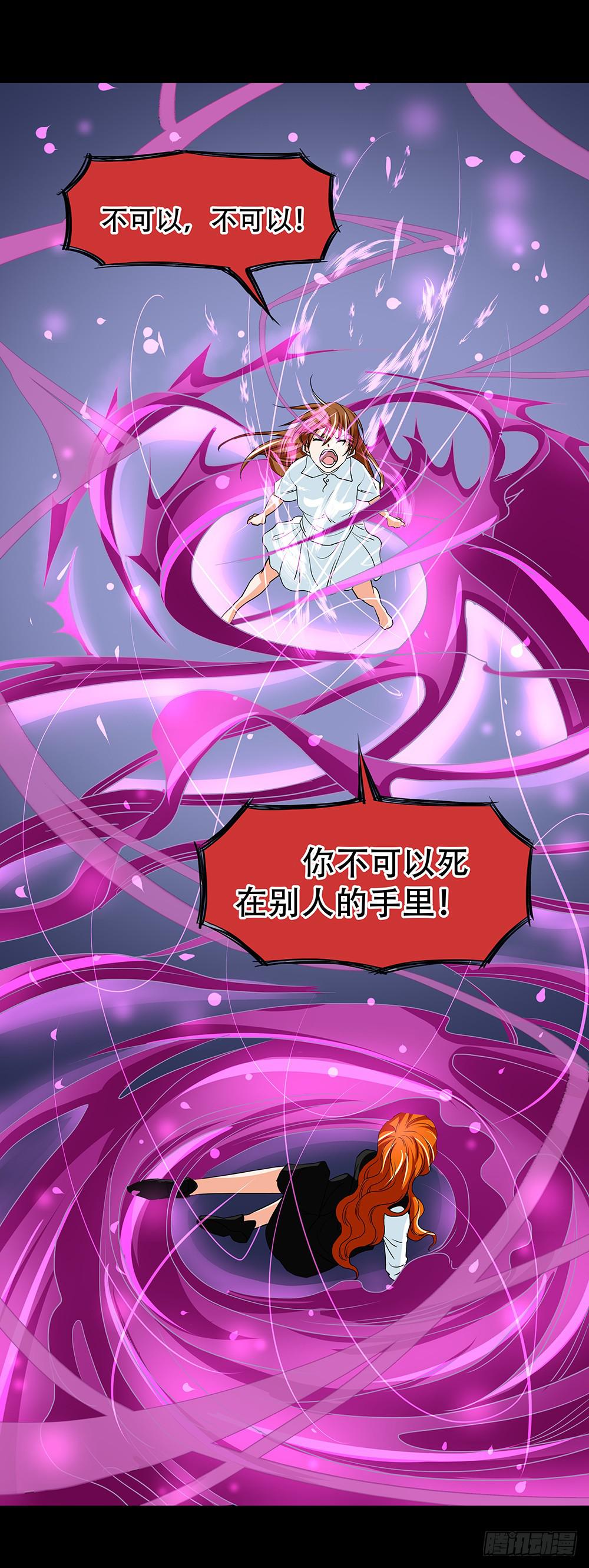 🍜欲望重生 123话：对峙 第2页