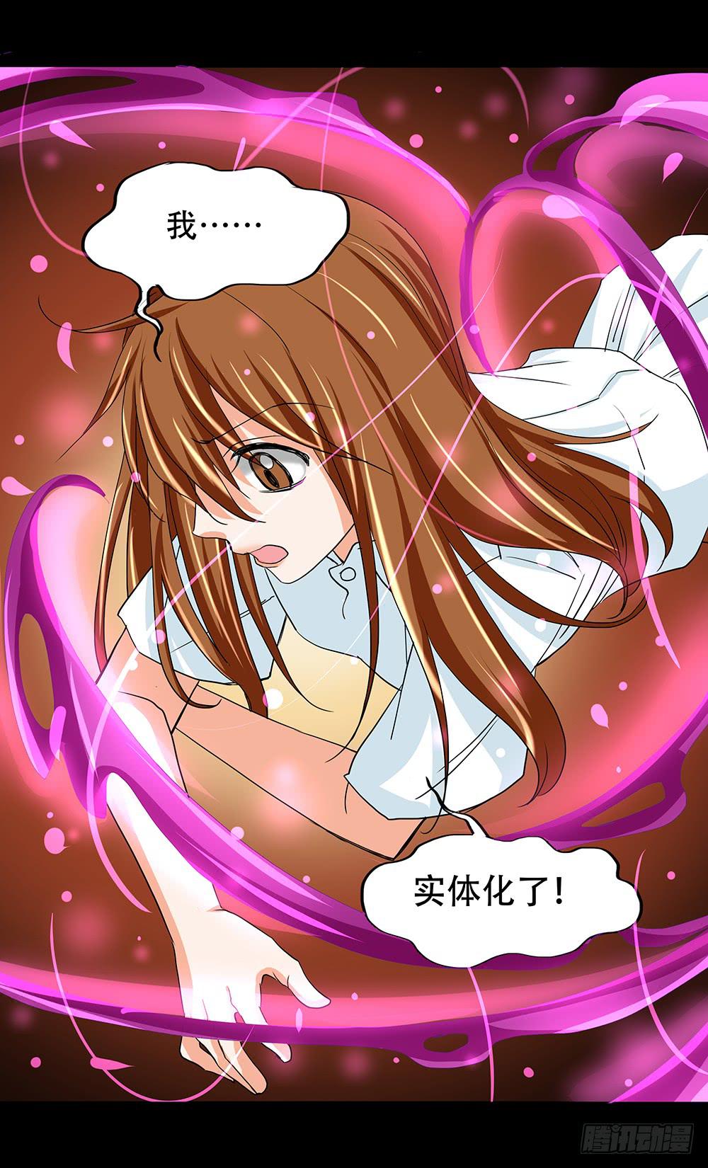 🍜欲望重生 123话：对峙 第8页