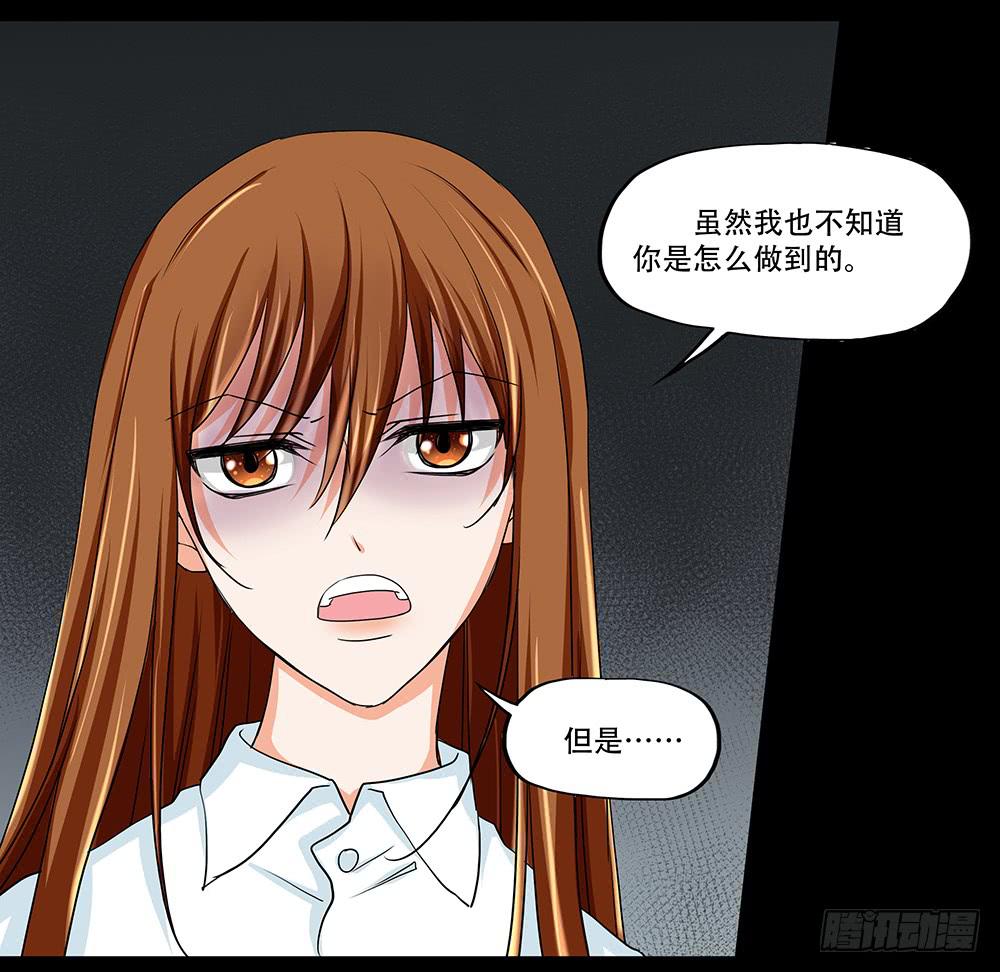 🍜欲望重生 125话：真假 第10页