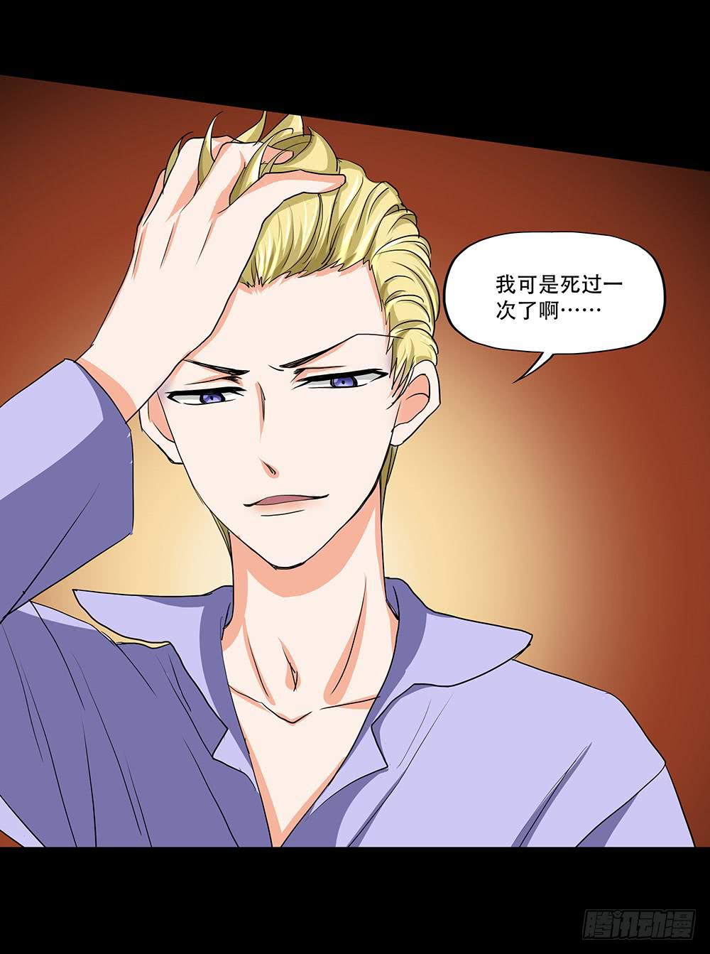 🍜欲望重生 125话：真假 第14页