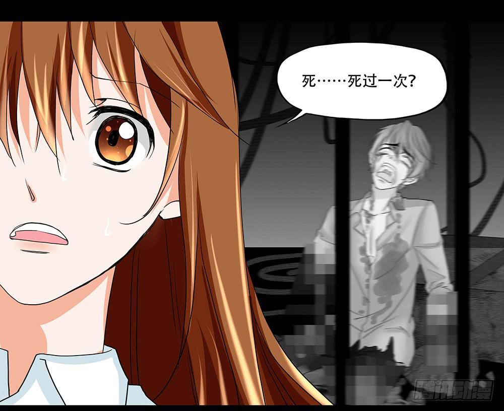 🍜欲望重生 125话：真假 第15页