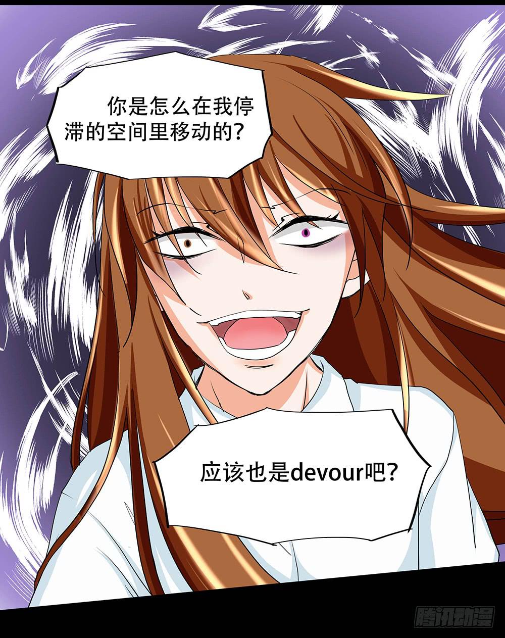🍜欲望重生 125话：真假 第18页