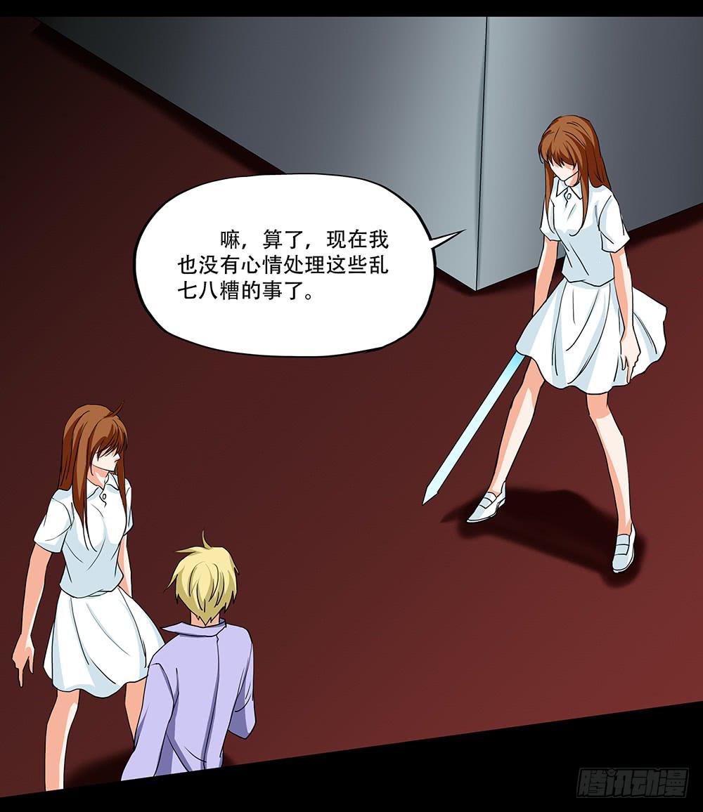 🍜欲望重生 125话：真假 第21页