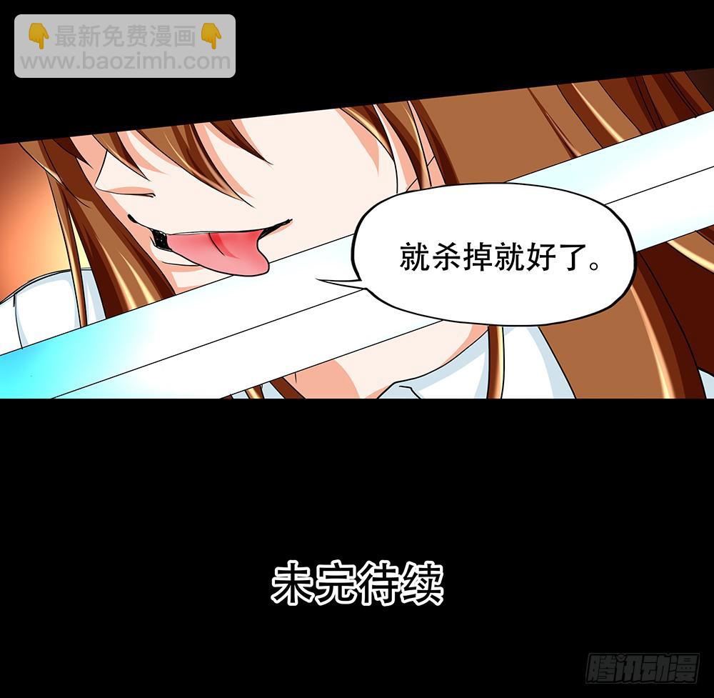 🍜欲望重生 125话：真假 第23页