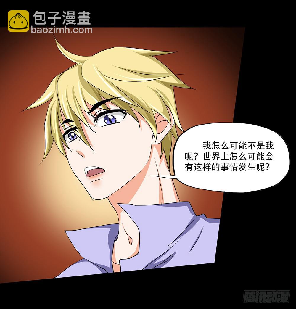 🍜欲望重生 125话：真假 第6页