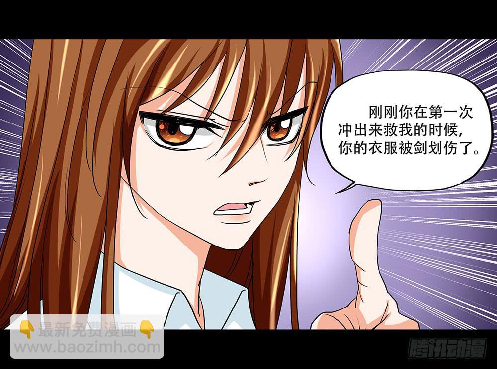 🍜欲望重生 125话：真假 第8页