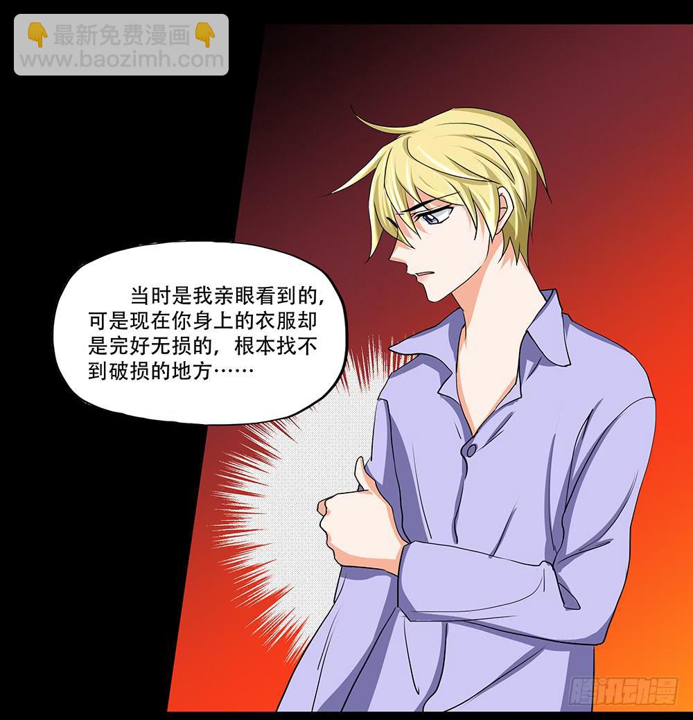 🍜欲望重生 125话：真假 第9页
