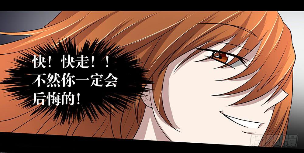 🍜欲望重生 127话：黑幕浮现 第25页