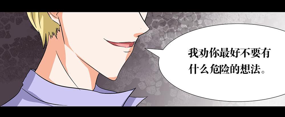 🍜欲望重生 127话：黑幕浮现 第30页