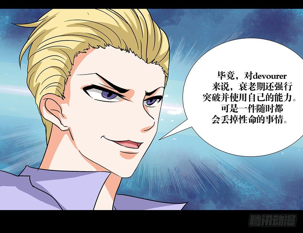 🍜欲望重生 127话：黑幕浮现 第31页