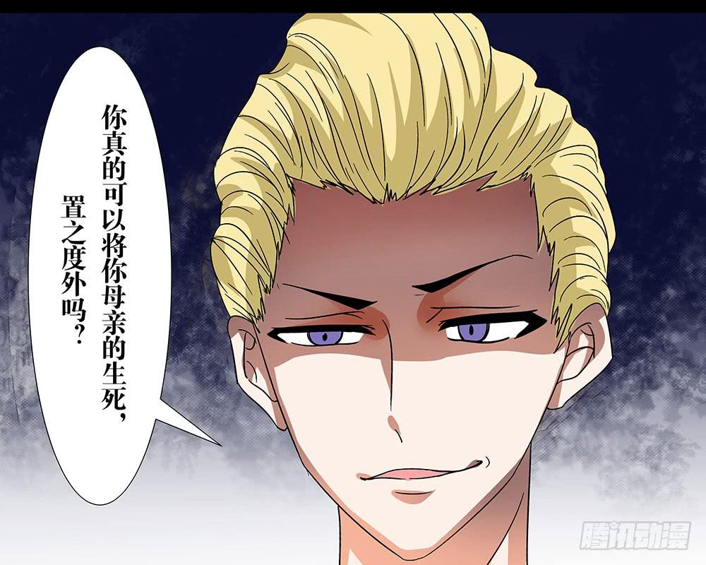 🍜欲望重生 127话：黑幕浮现 第33页