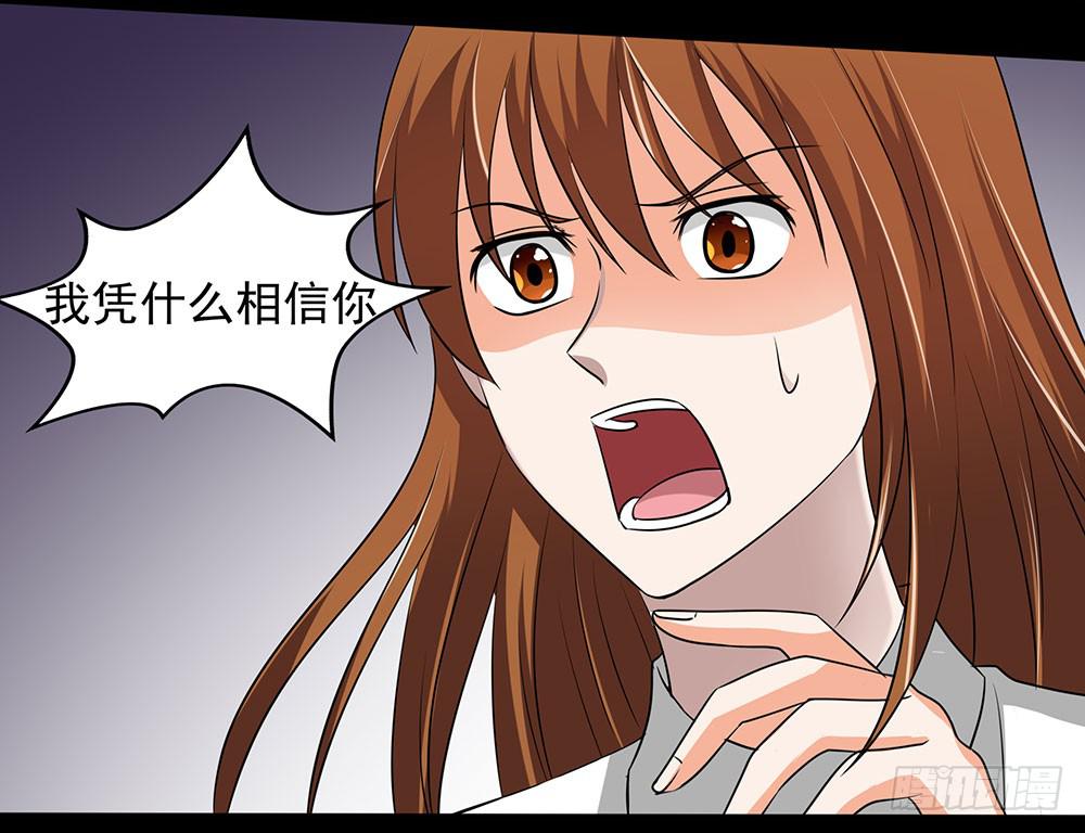 🍜欲望重生 127话：黑幕浮现 第37页